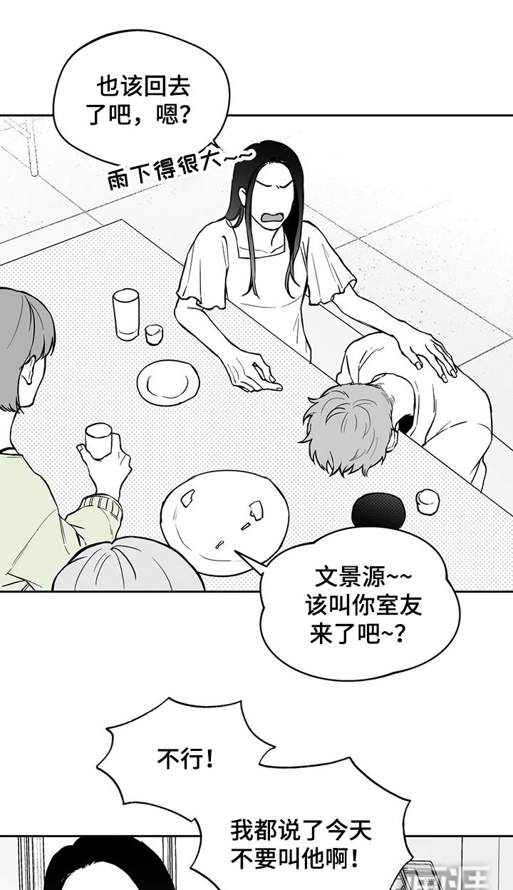 《遗失的戒指》第105章【第二季】感冒 第1页