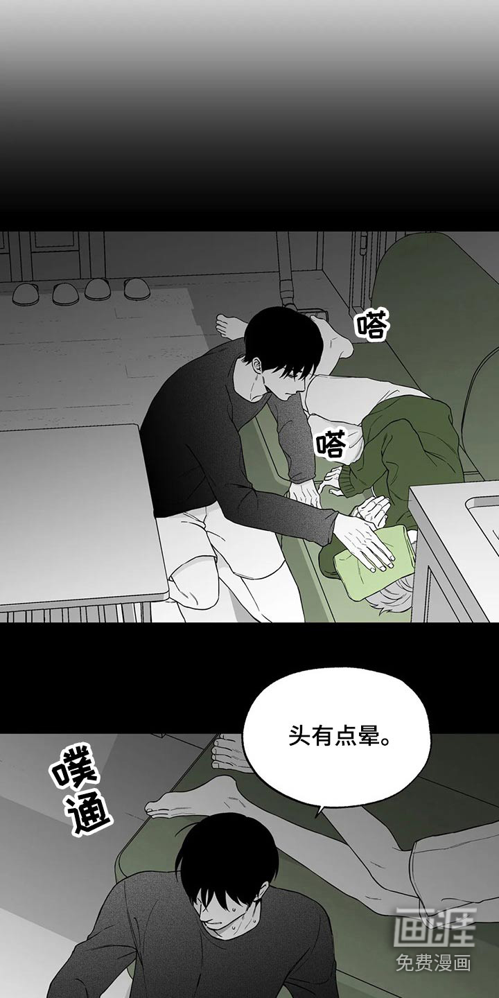 《遗失的戒指》第105章【第二季】感冒 第24页