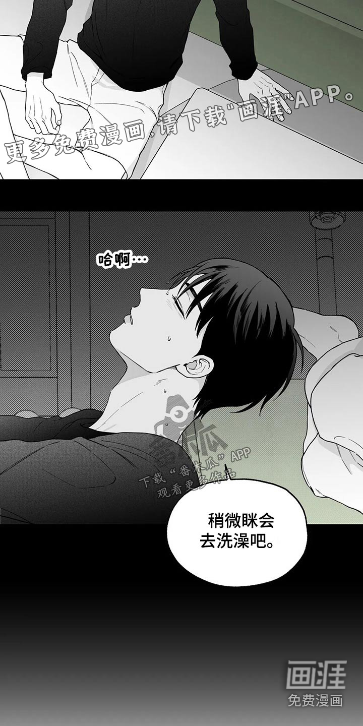 《遗失的戒指》第105章【第二季】感冒 第25页