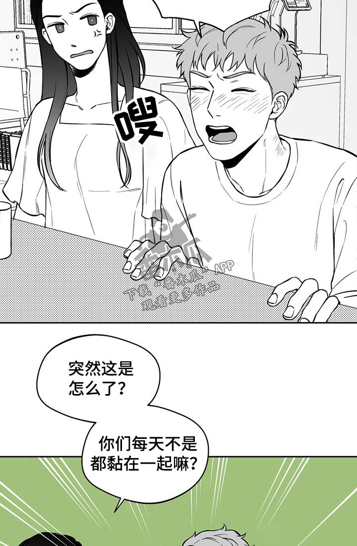 《遗失的戒指》第105章【第二季】感冒 第2页