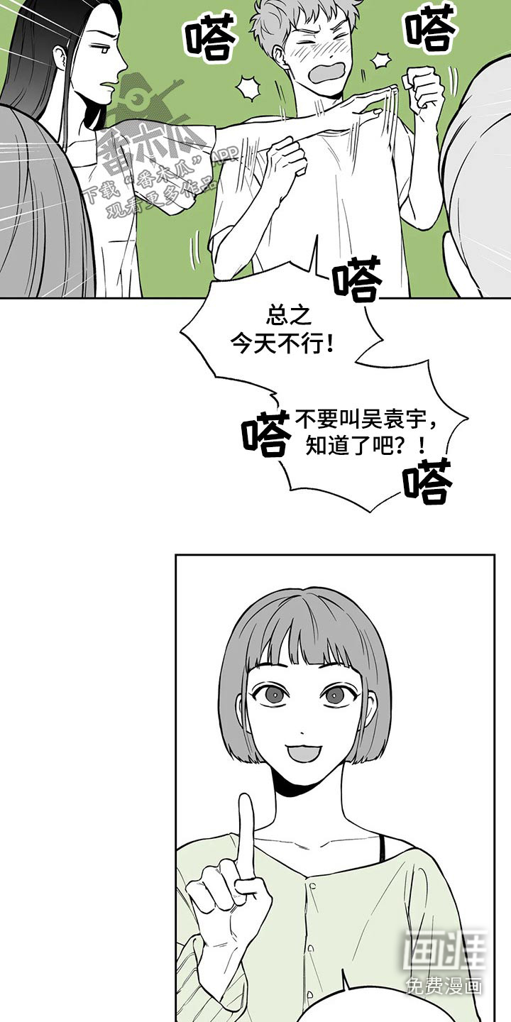 《遗失的戒指》第105章【第二季】感冒 第3页