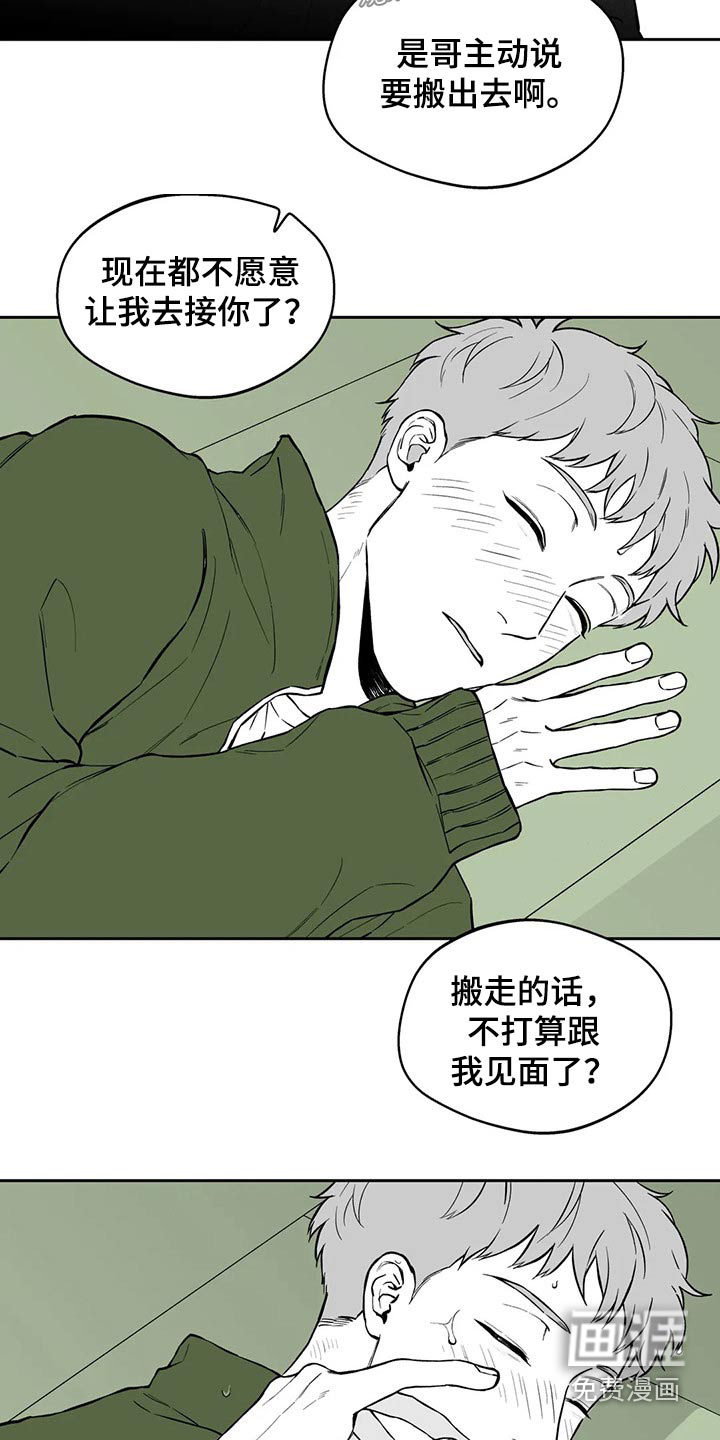 《遗失的戒指》第105章【第二季】感冒 第9页