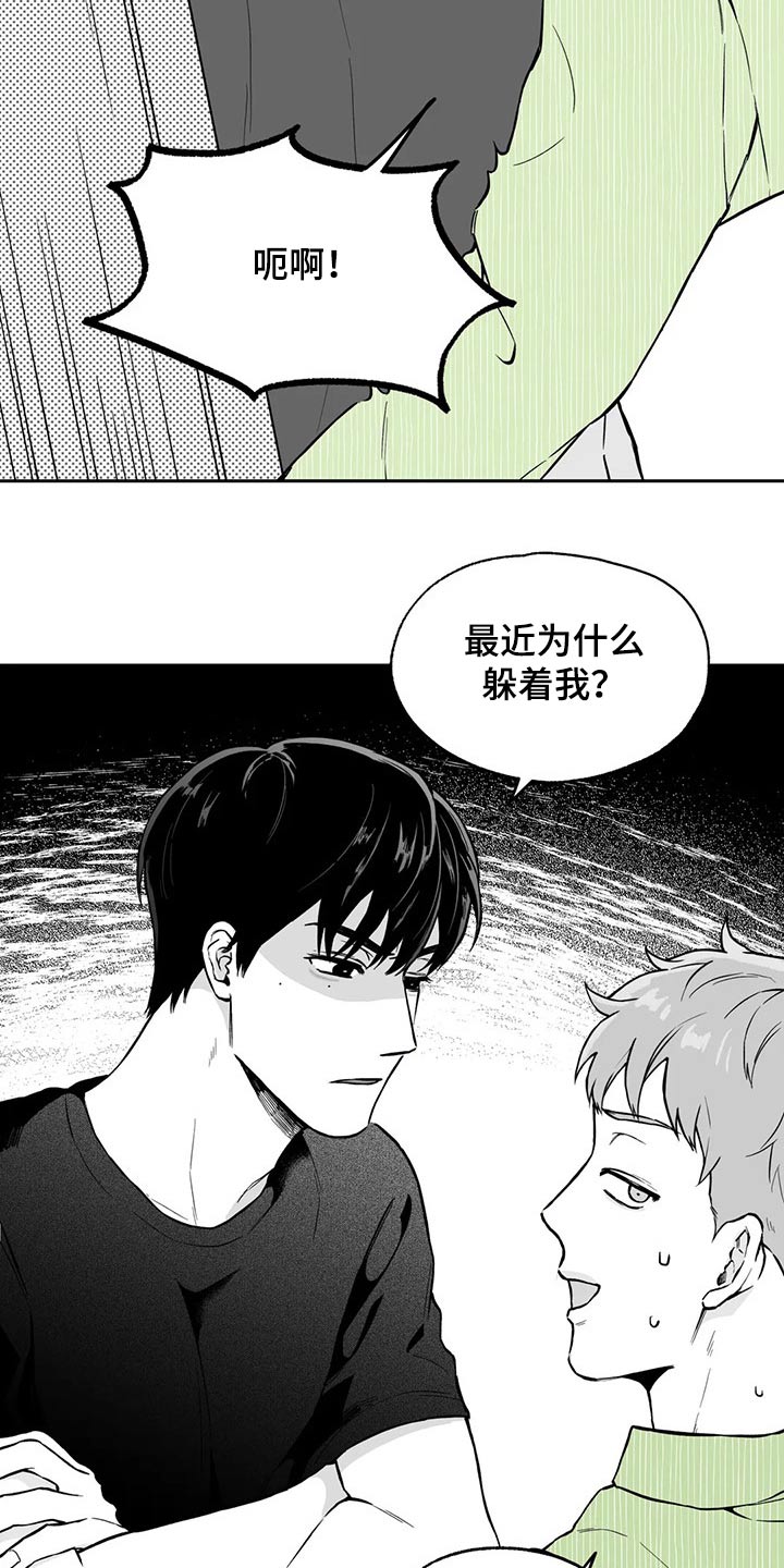 《遗失的戒指》第103章【第二季】搬走 第10页