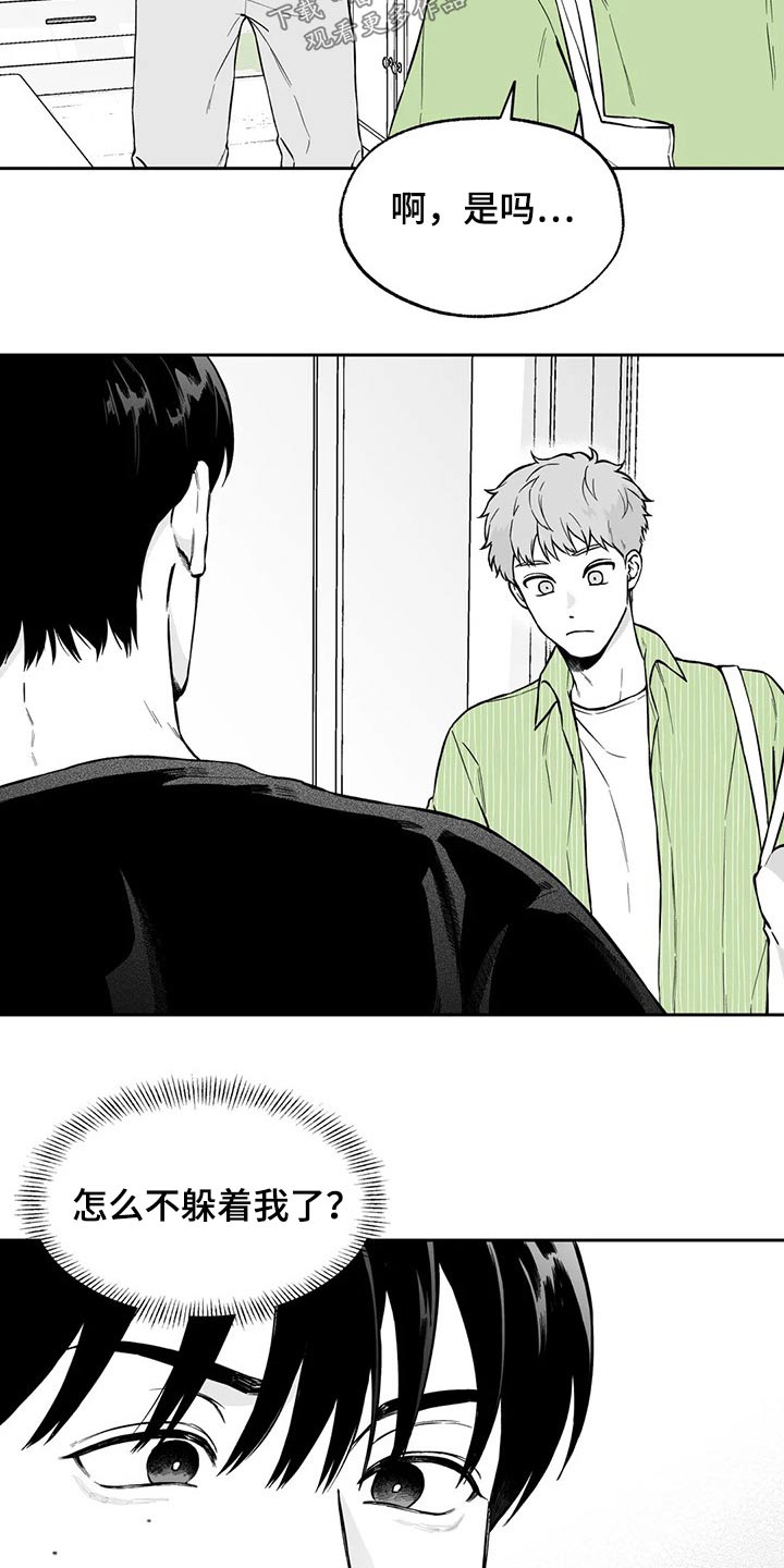 《遗失的戒指》第103章【第二季】搬走 第16页