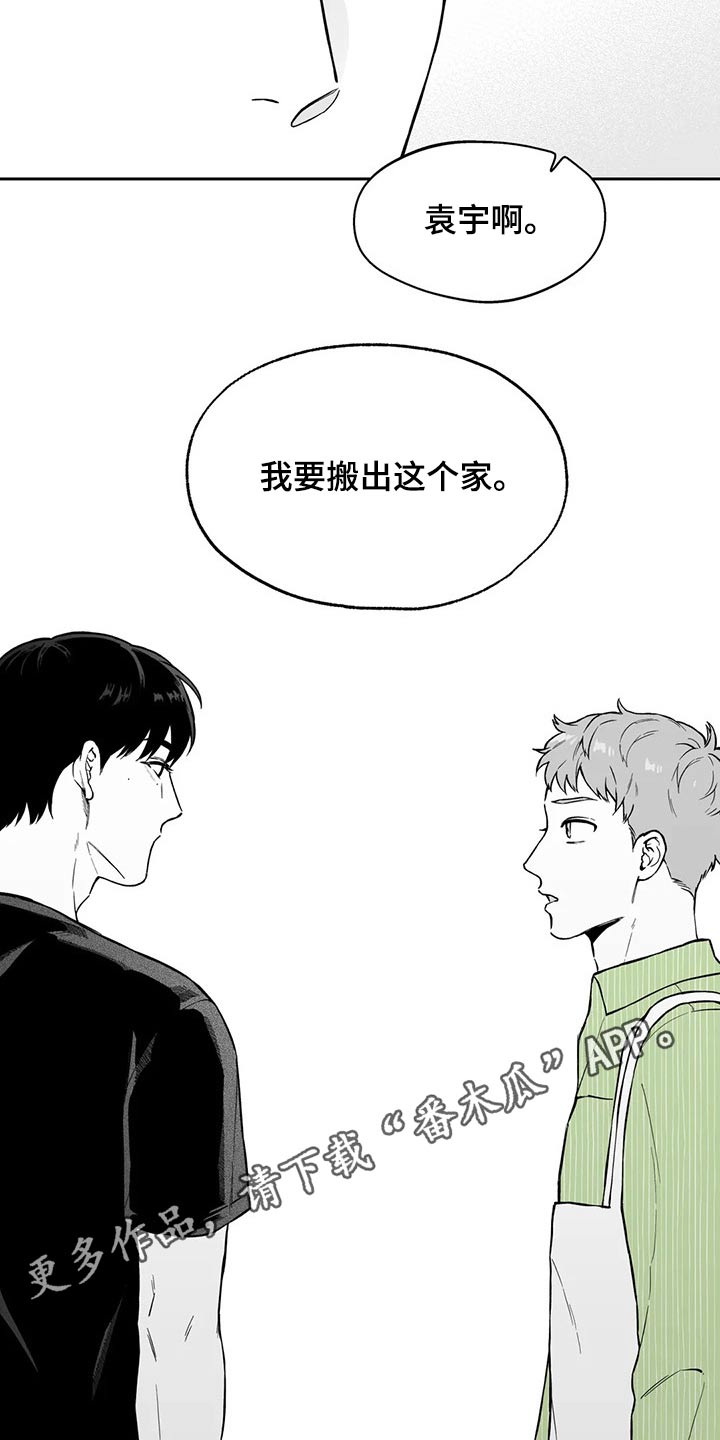 《遗失的戒指》第103章【第二季】搬走 第17页