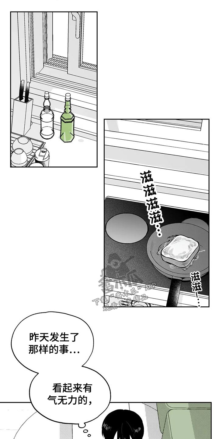 《遗失的戒指》第103章【第二季】搬走 第2页