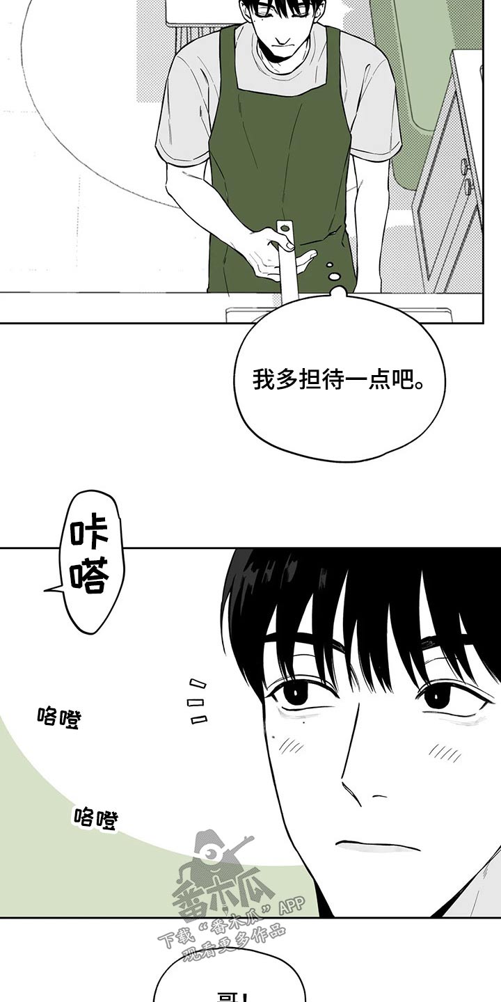 《遗失的戒指》第103章【第二季】搬走 第3页