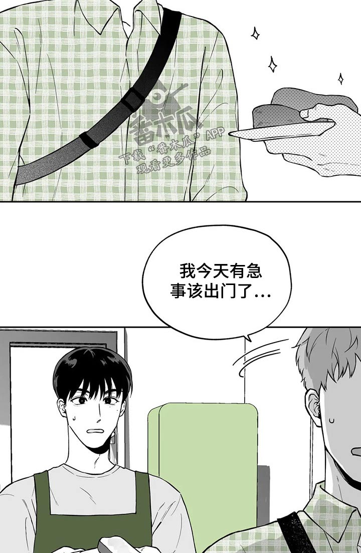 《遗失的戒指》第103章【第二季】搬走 第5页