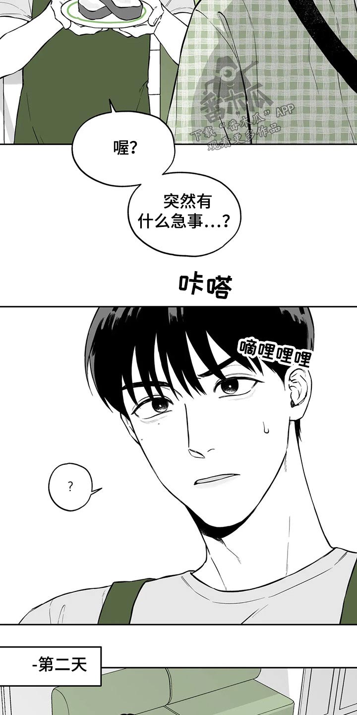 《遗失的戒指》第103章【第二季】搬走 第6页