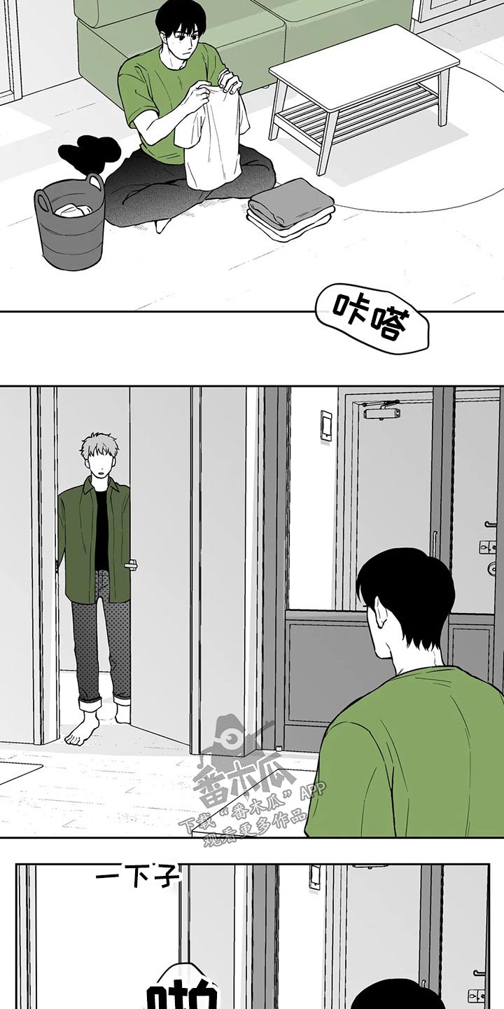 《遗失的戒指》第103章【第二季】搬走 第7页