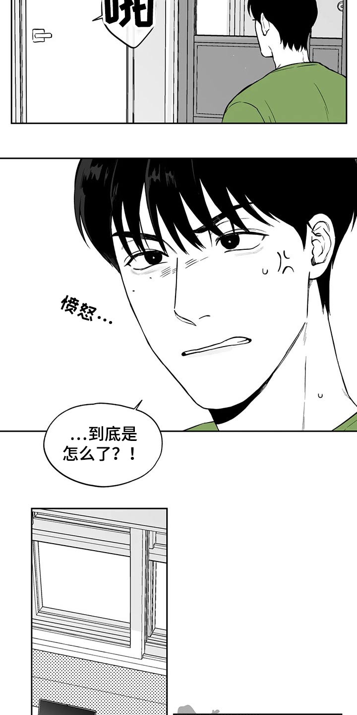 《遗失的戒指》第103章【第二季】搬走 第8页
