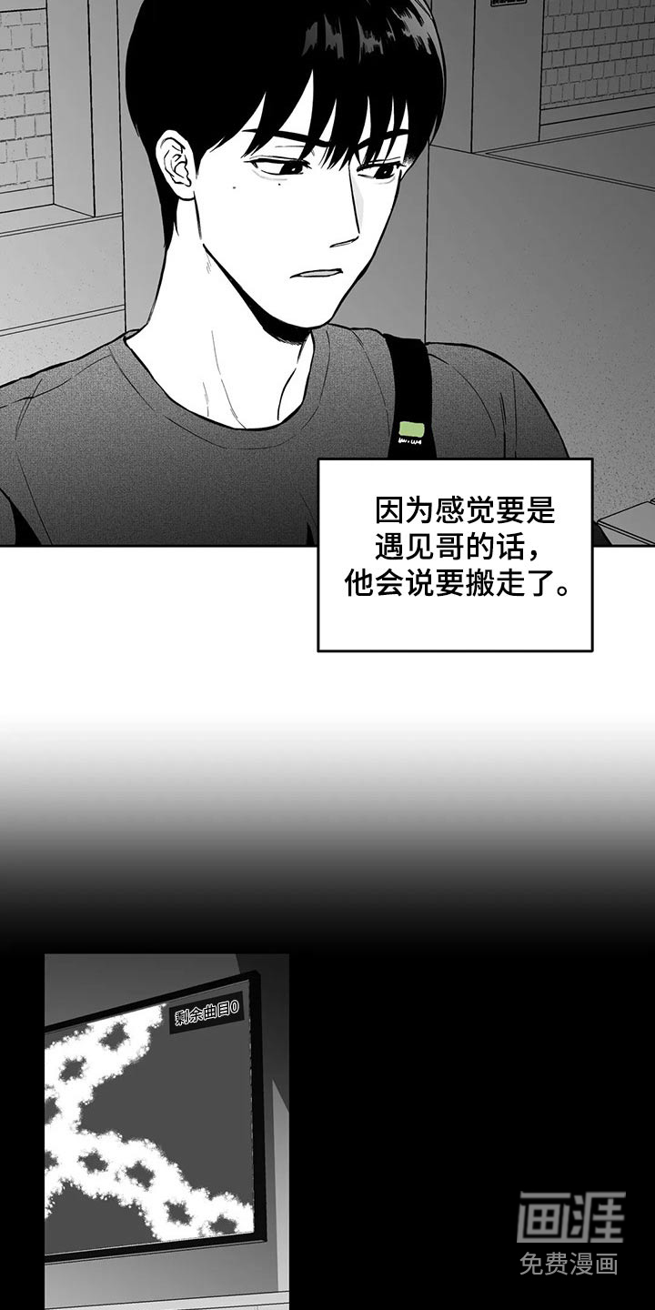 《遗失的戒指》第104章【第二季】规则 第10页