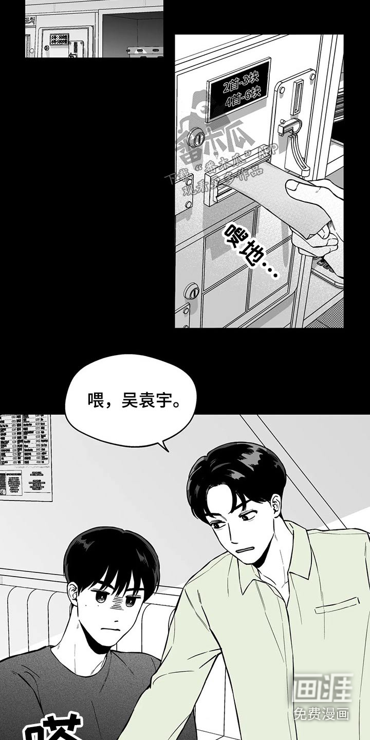 《遗失的戒指》第104章【第二季】规则 第11页
