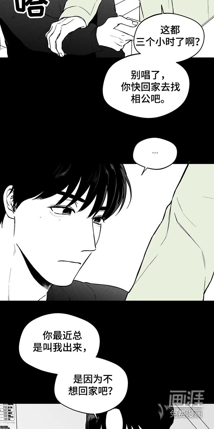 《遗失的戒指》第104章【第二季】规则 第12页