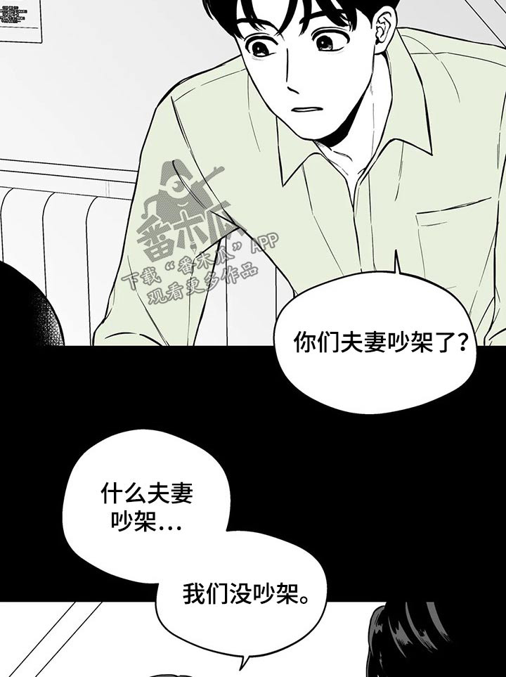 《遗失的戒指》第104章【第二季】规则 第13页