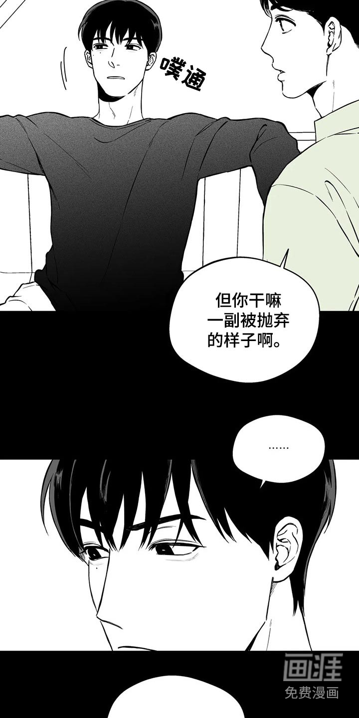 《遗失的戒指》第104章【第二季】规则 第14页