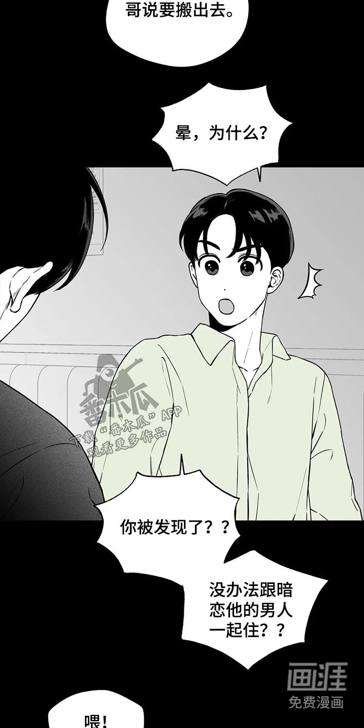 《遗失的戒指》第104章【第二季】规则 第15页