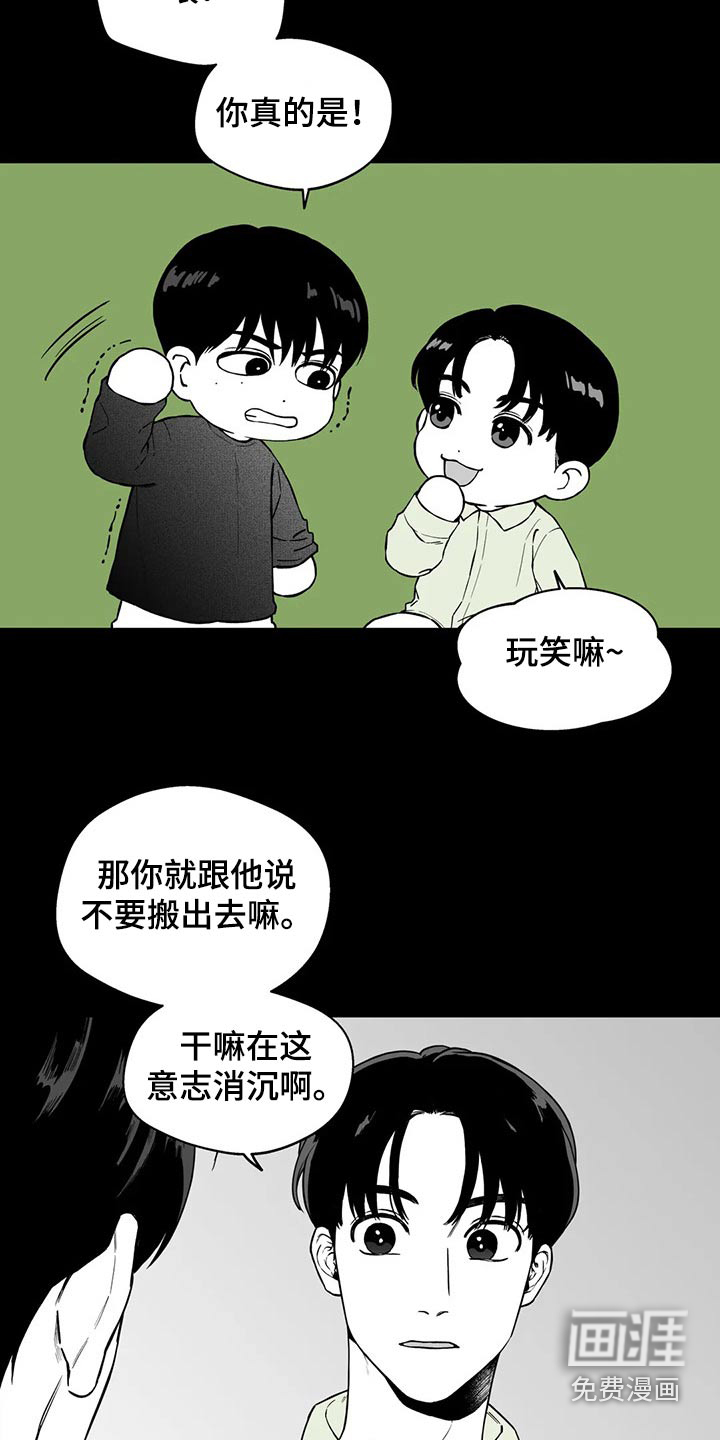 《遗失的戒指》第104章【第二季】规则 第16页