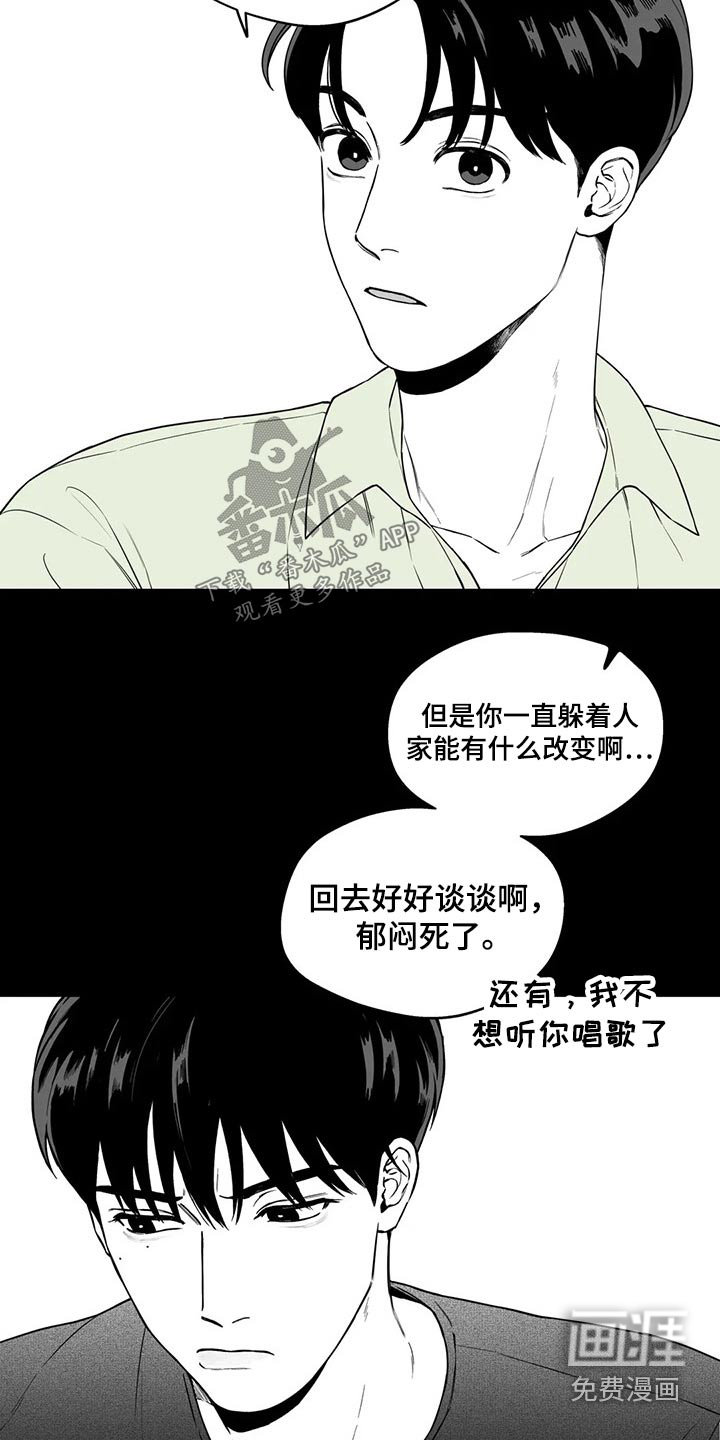 《遗失的戒指》第104章【第二季】规则 第18页