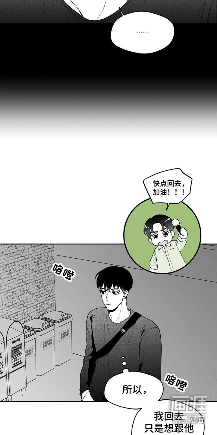 《遗失的戒指》第104章【第二季】规则 第19页