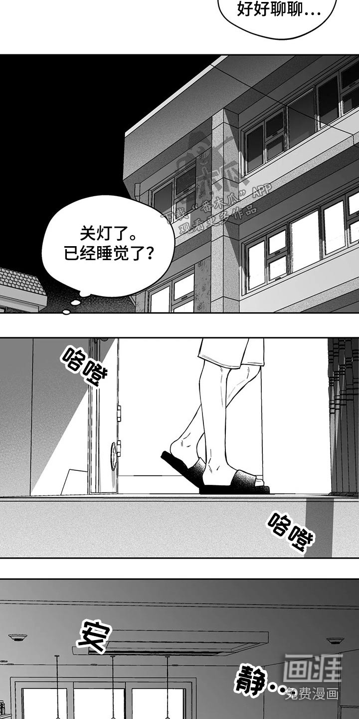 《遗失的戒指》第104章【第二季】规则 第20页