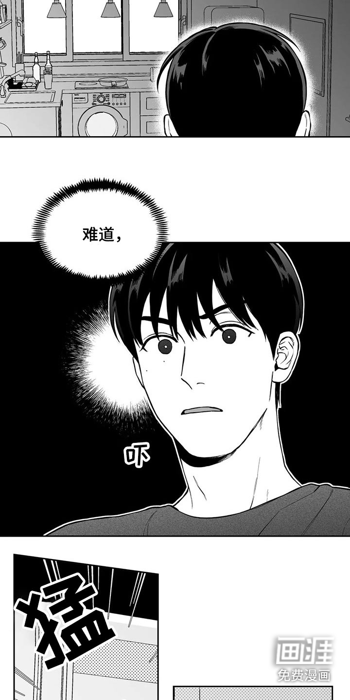 《遗失的戒指》第104章【第二季】规则 第21页