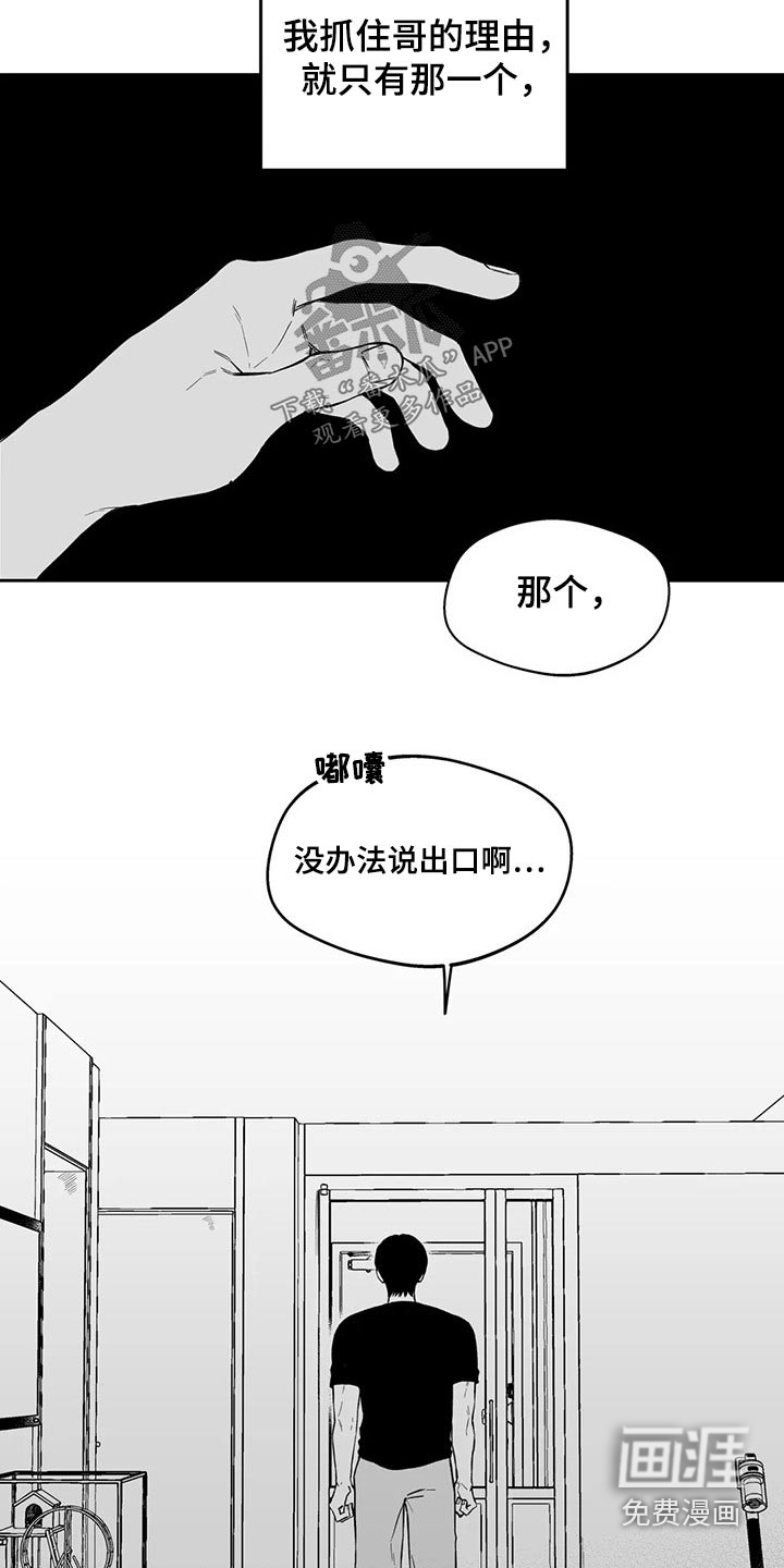 《遗失的戒指》第104章【第二季】规则 第5页