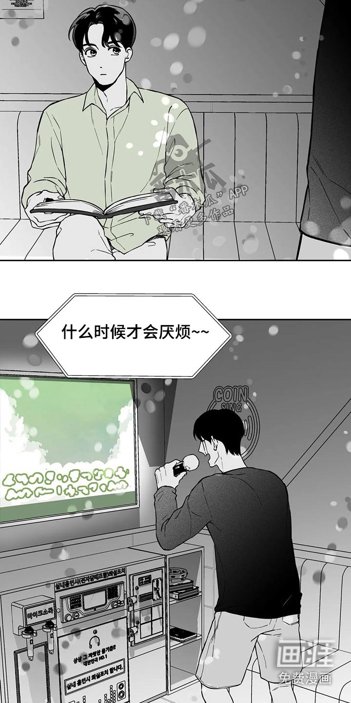 《遗失的戒指》第104章【第二季】规则 第7页
