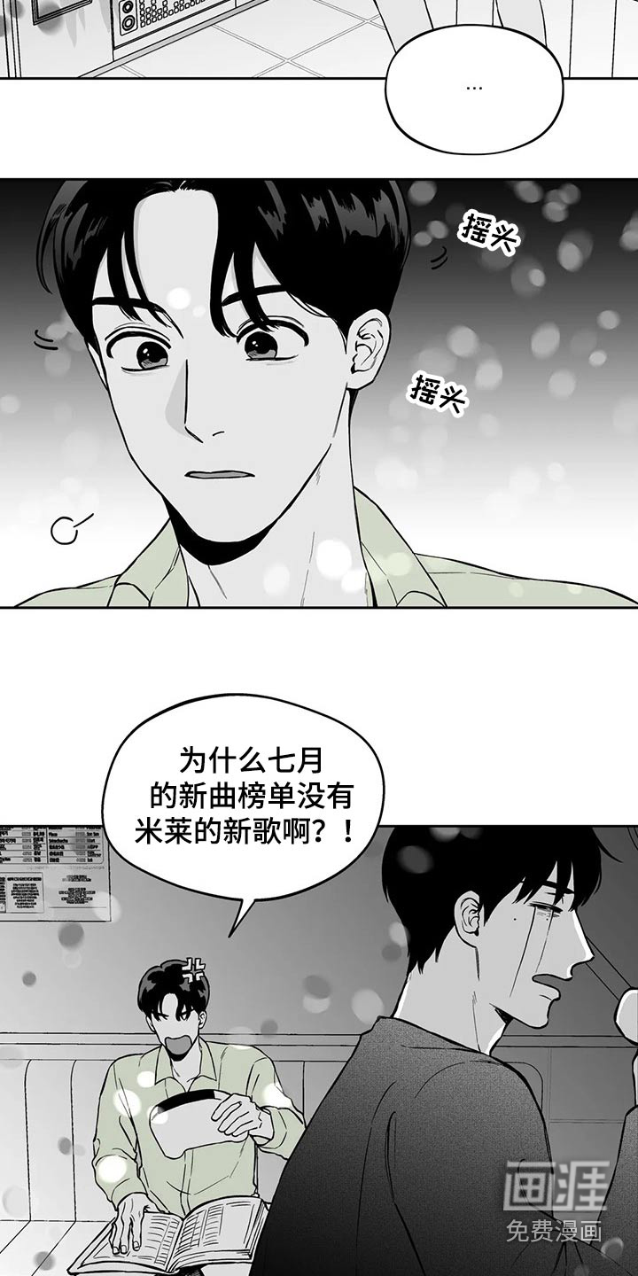 《遗失的戒指》第104章【第二季】规则 第8页