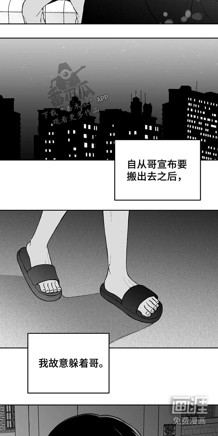《遗失的戒指》第104章【第二季】规则 第9页