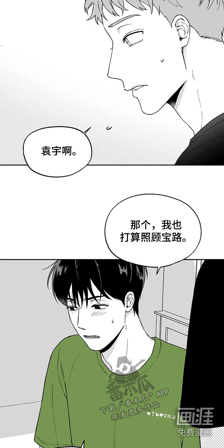 《遗失的戒指》第106章【第二季】说服 第11页