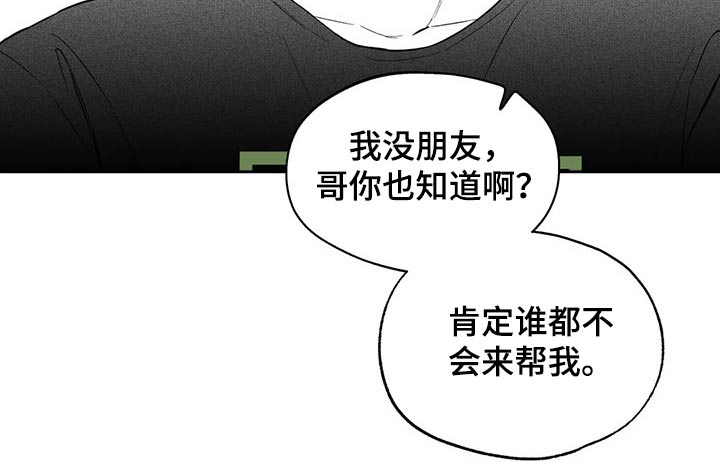 《遗失的戒指》第106章【第二季】说服 第15页