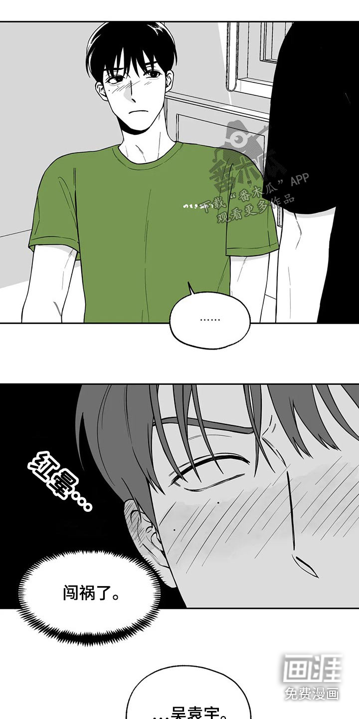 《遗失的戒指》第106章【第二季】说服 第16页