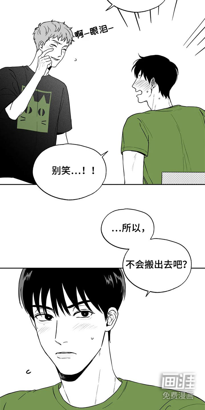 《遗失的戒指》第106章【第二季】说服 第18页