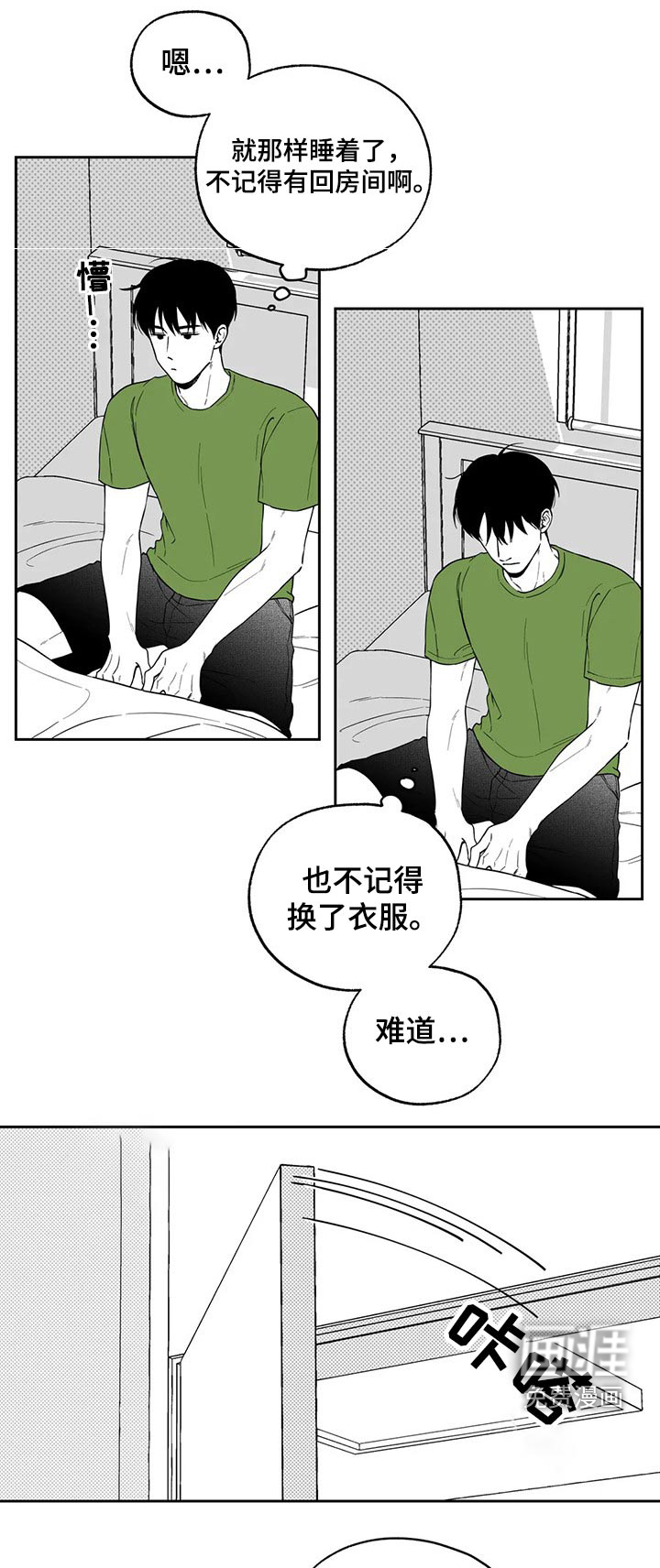 《遗失的戒指》第106章【第二季】说服 第1页