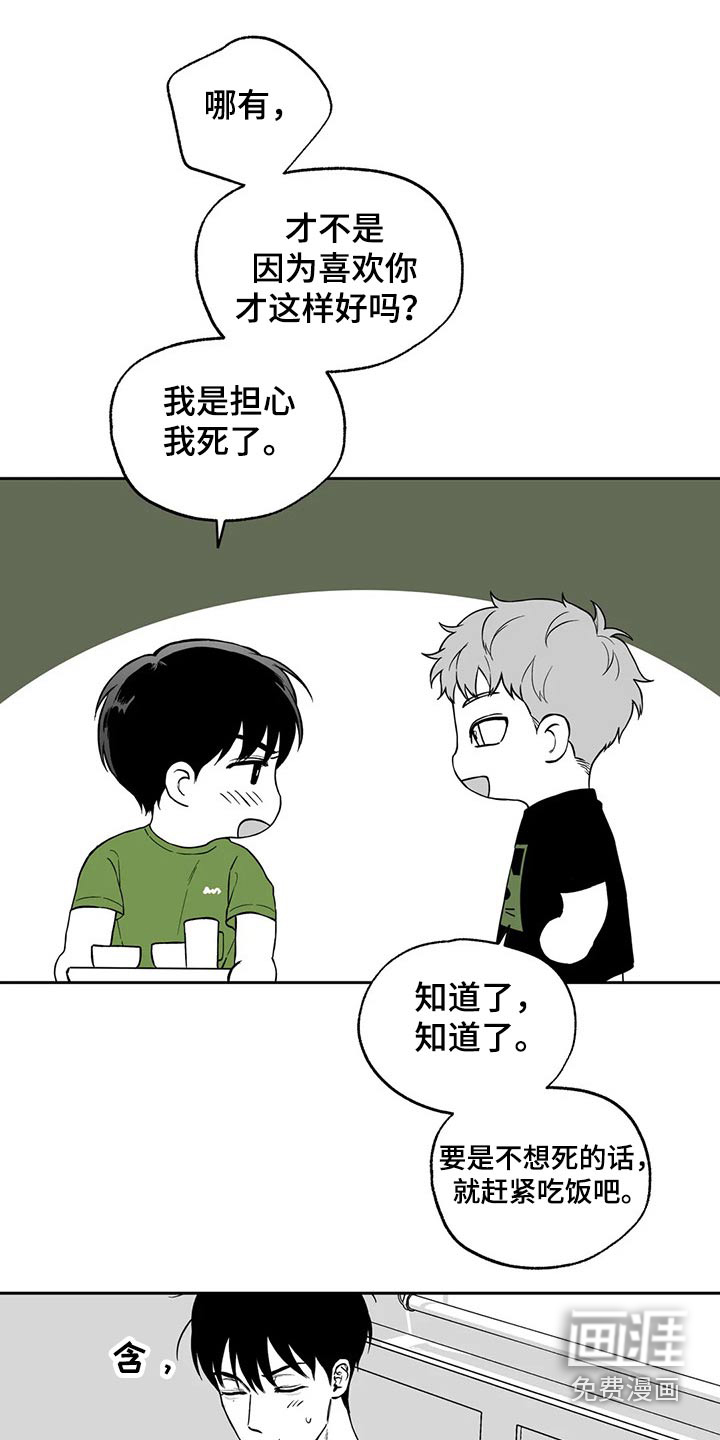 《遗失的戒指》第106章【第二季】说服 第20页