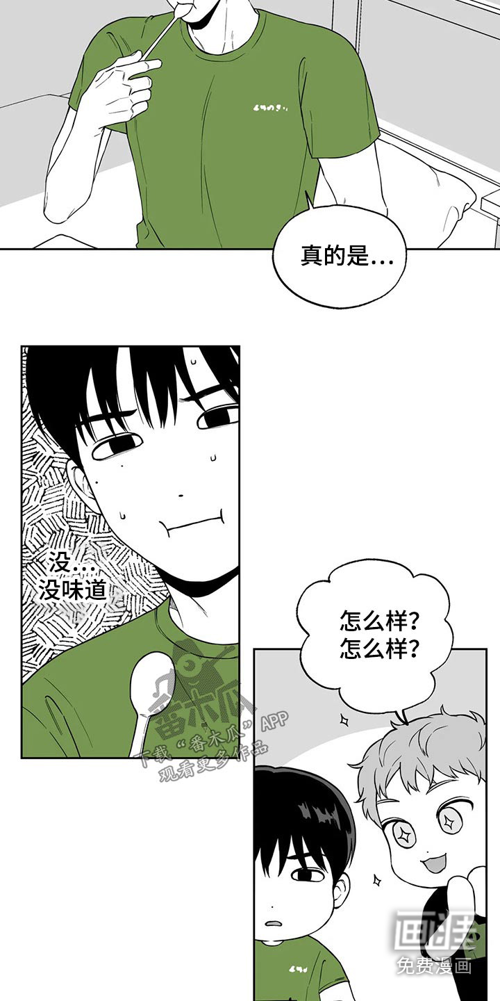 《遗失的戒指》第106章【第二季】说服 第21页