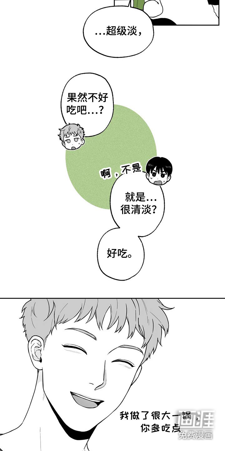 《遗失的戒指》第106章【第二季】说服 第22页
