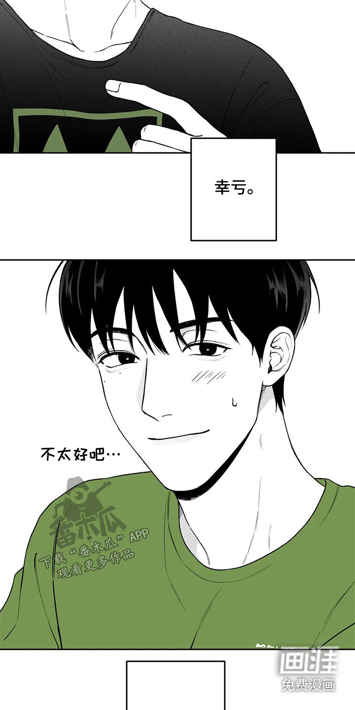 《遗失的戒指》第106章【第二季】说服 第23页