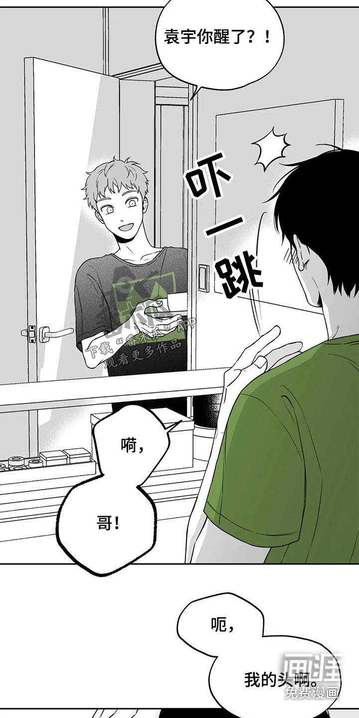 《遗失的戒指》第106章【第二季】说服 第2页