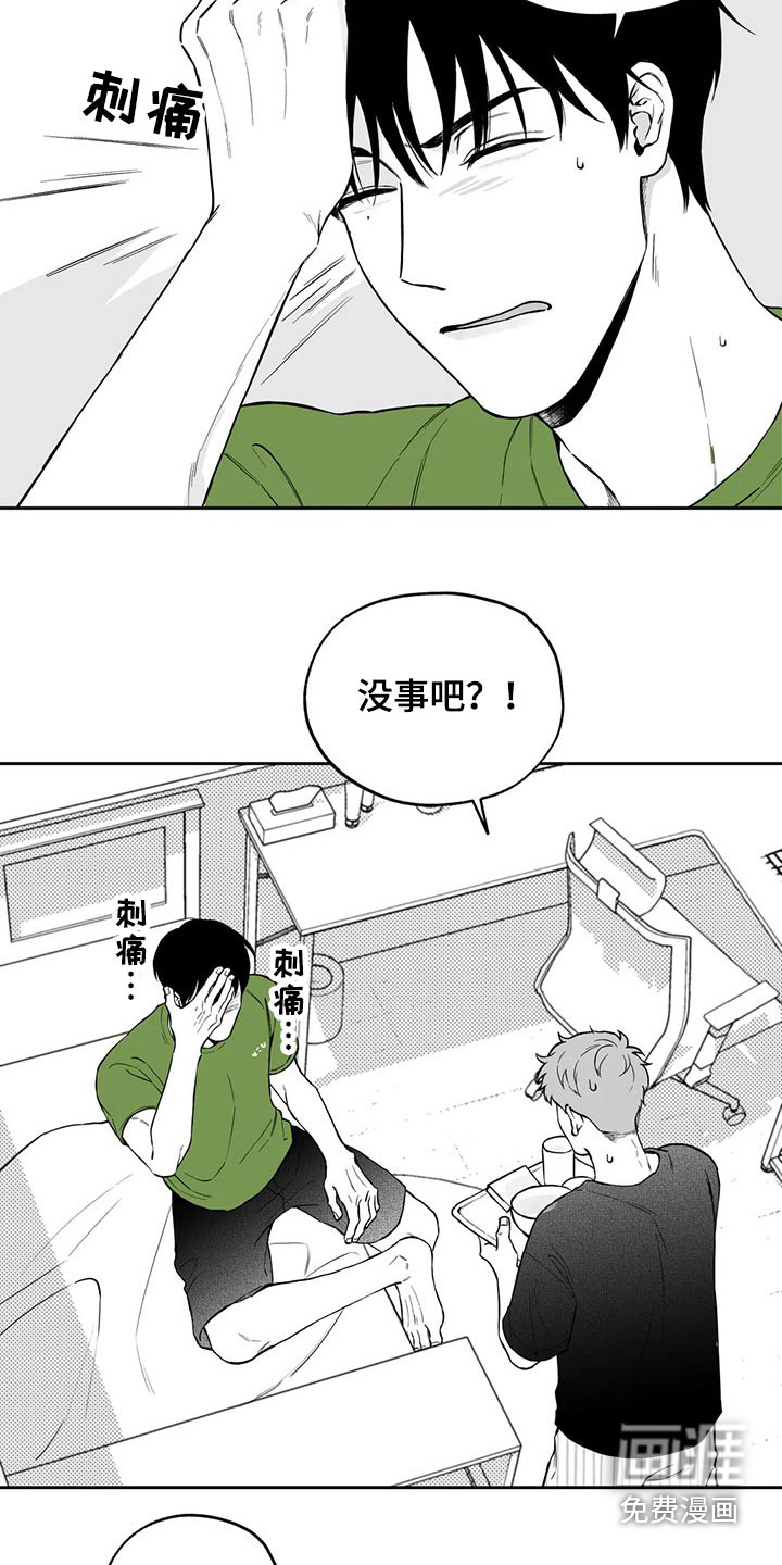 《遗失的戒指》第106章【第二季】说服 第3页