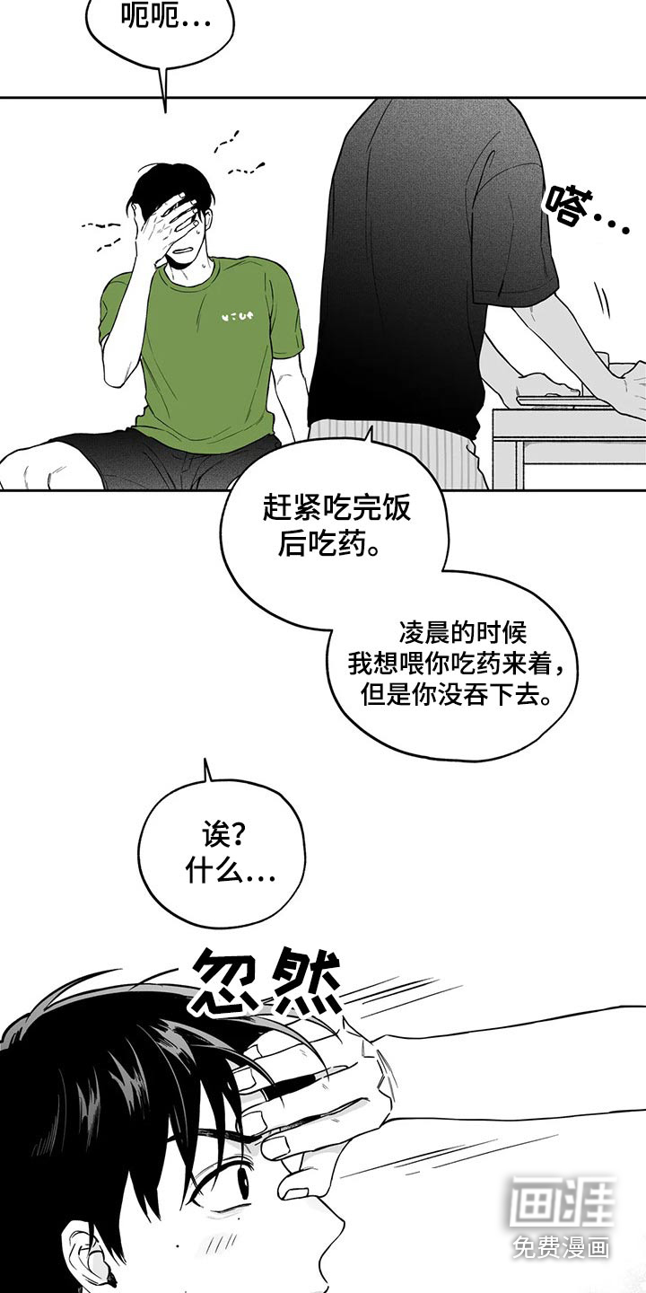 《遗失的戒指》第106章【第二季】说服 第4页