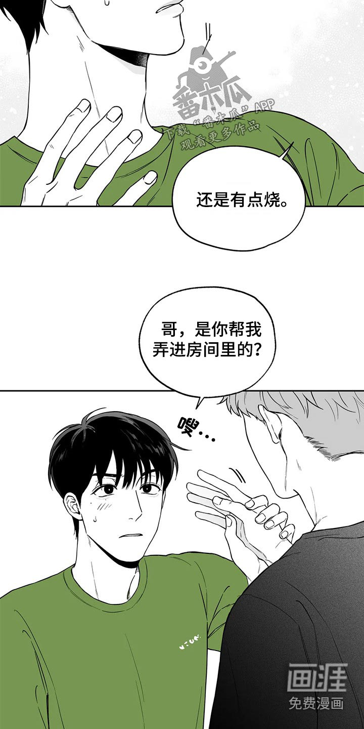 《遗失的戒指》第106章【第二季】说服 第5页