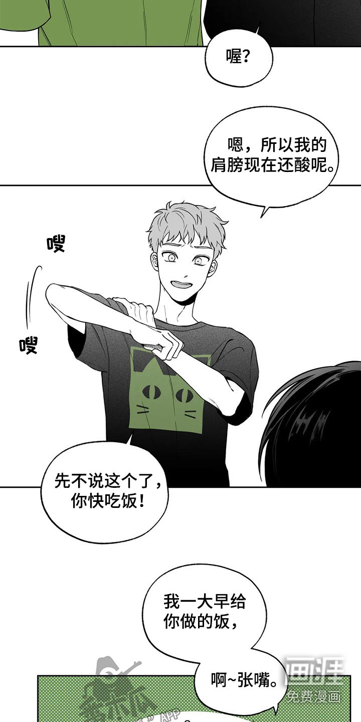 《遗失的戒指》第106章【第二季】说服 第6页