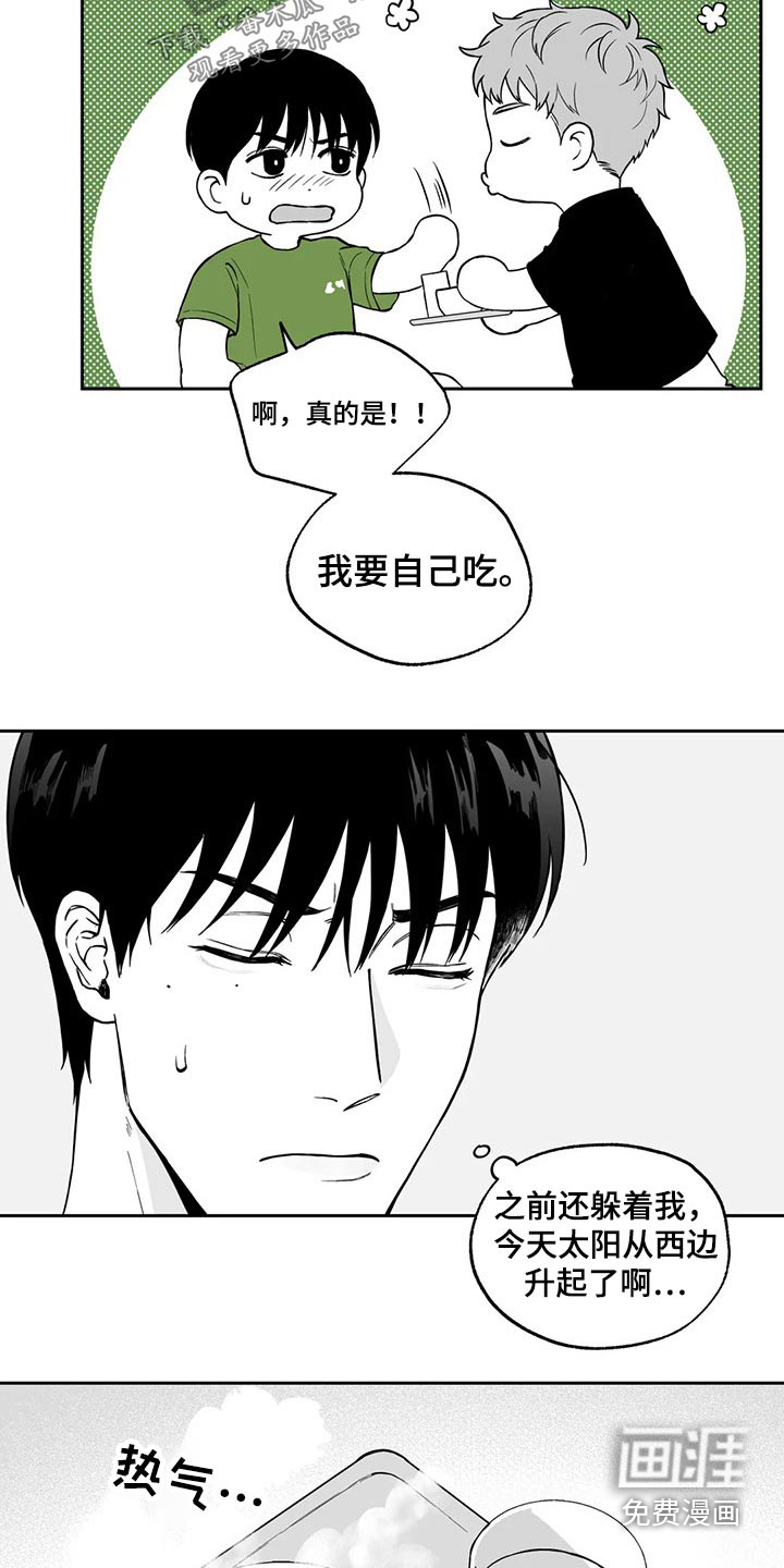 《遗失的戒指》第106章【第二季】说服 第7页