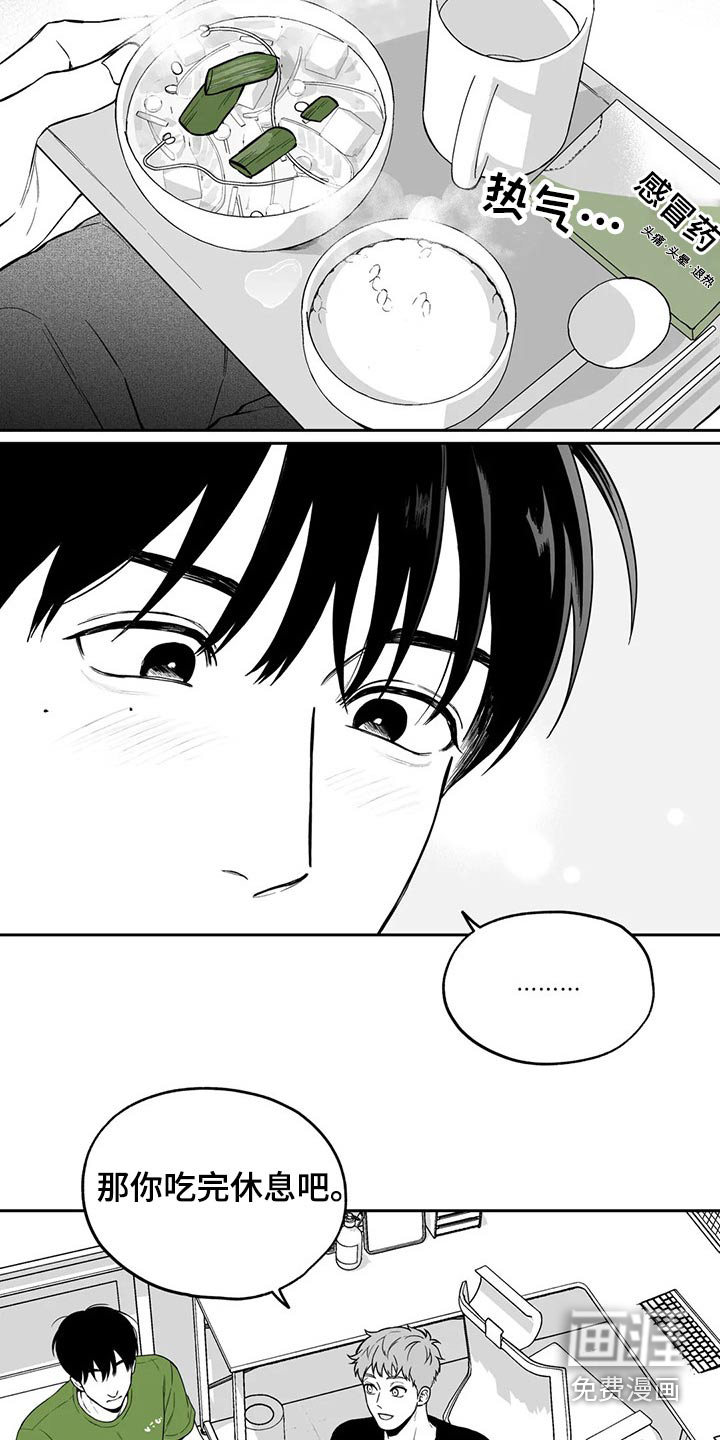 《遗失的戒指》第106章【第二季】说服 第8页