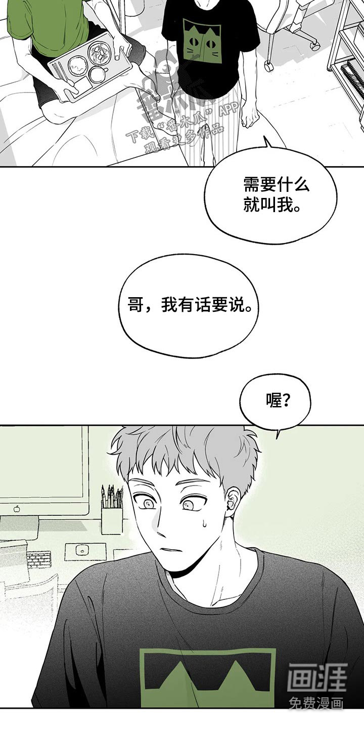 《遗失的戒指》第106章【第二季】说服 第9页