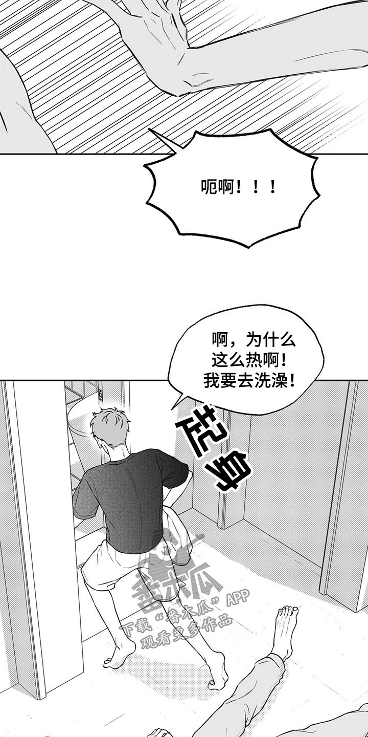 《遗失的戒指》第108章【第二季】果然 第10页