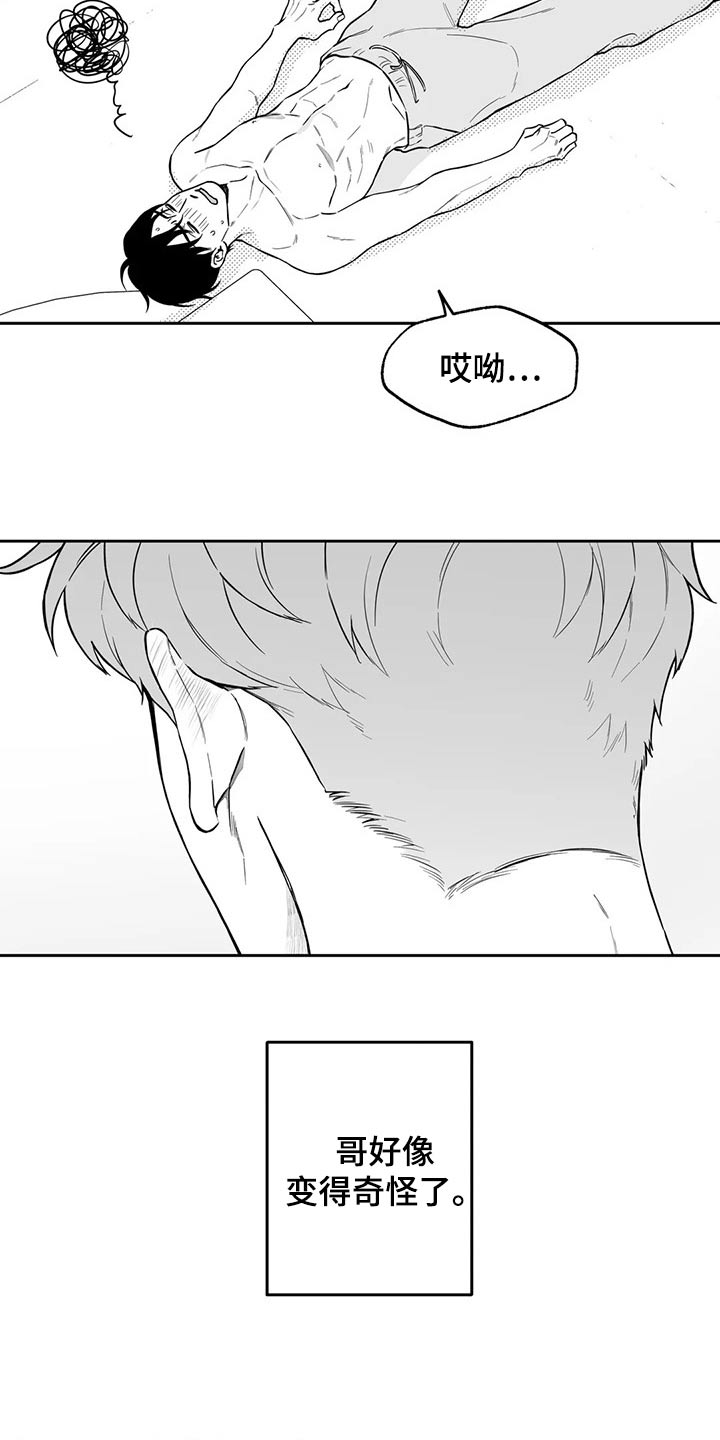 《遗失的戒指》第108章【第二季】果然 第11页