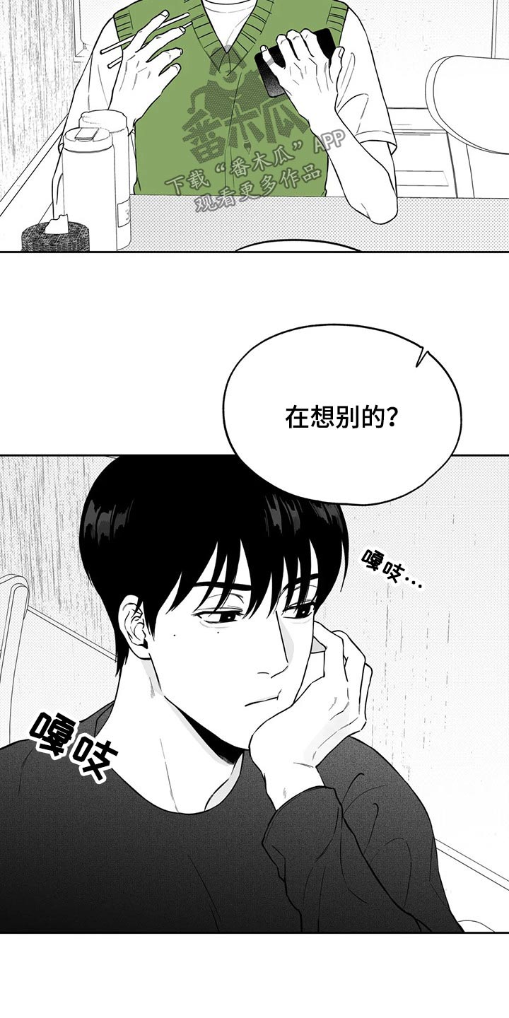 《遗失的戒指》第108章【第二季】果然 第13页